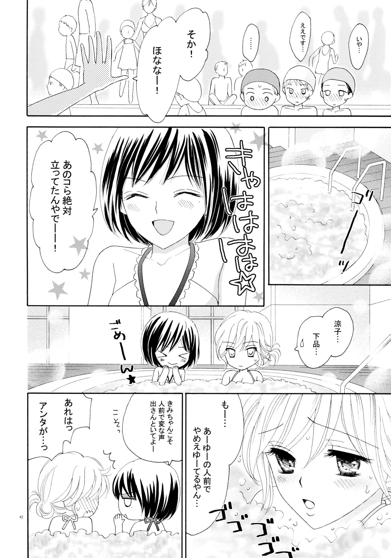 Yuri to Bikini - Page 42