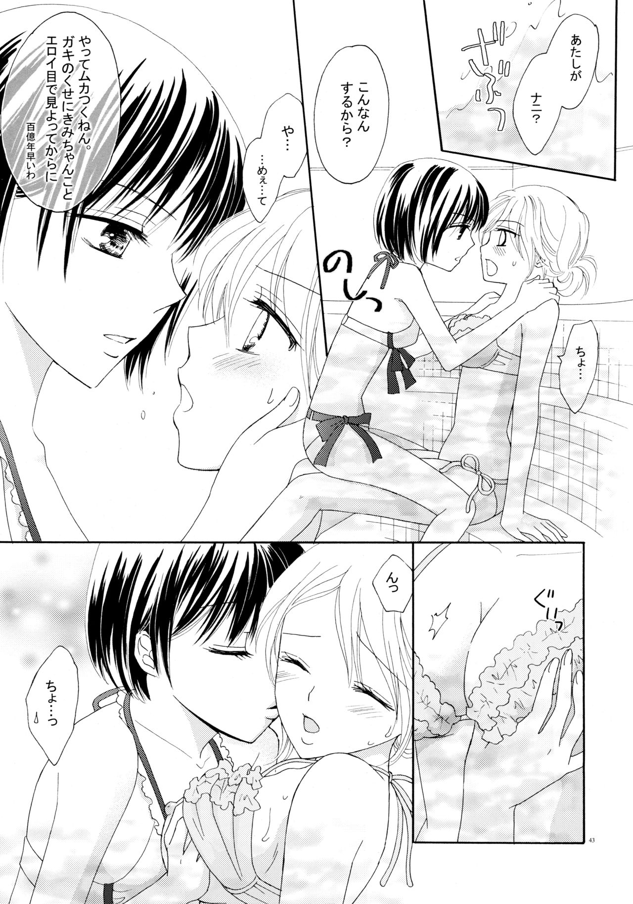 Yuri to Bikini - Page 43