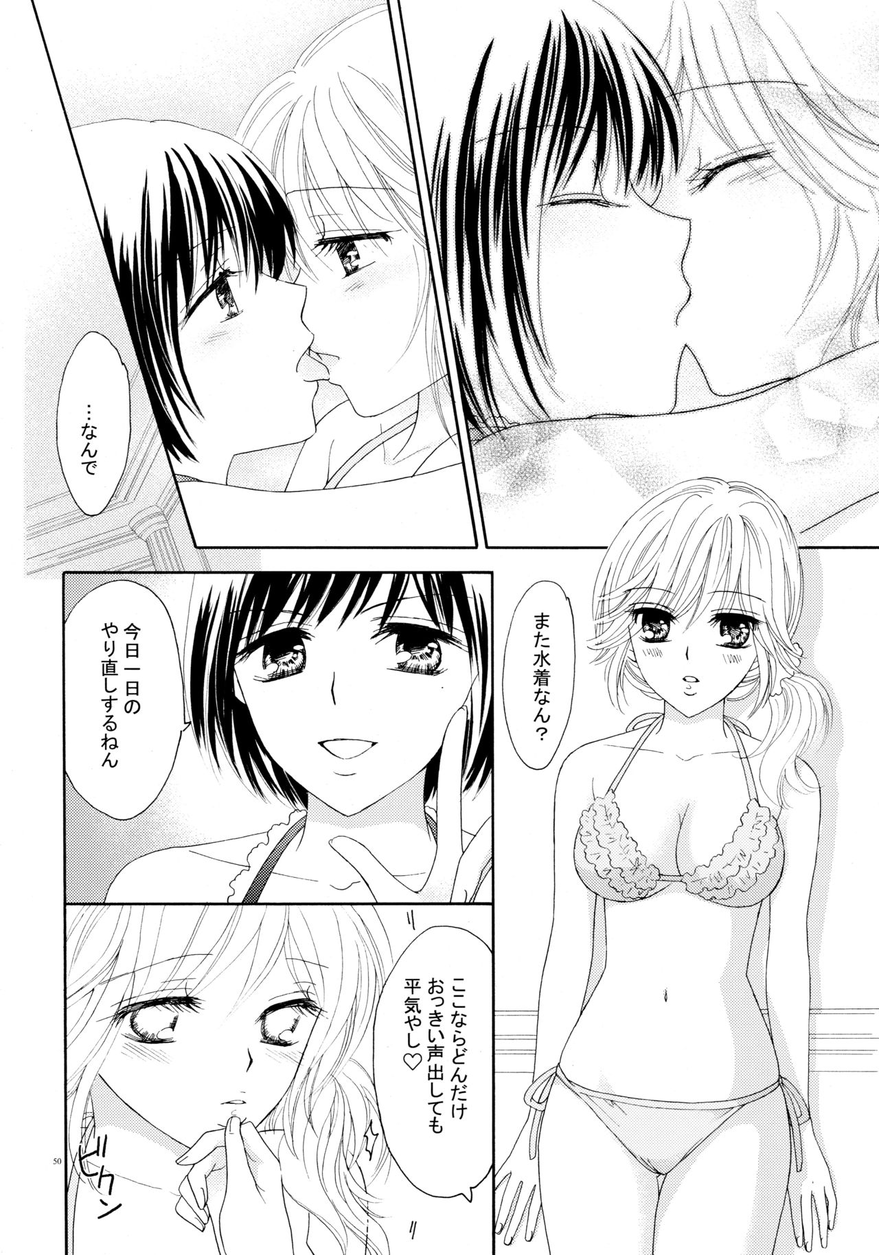 Yuri to Bikini - Page 50