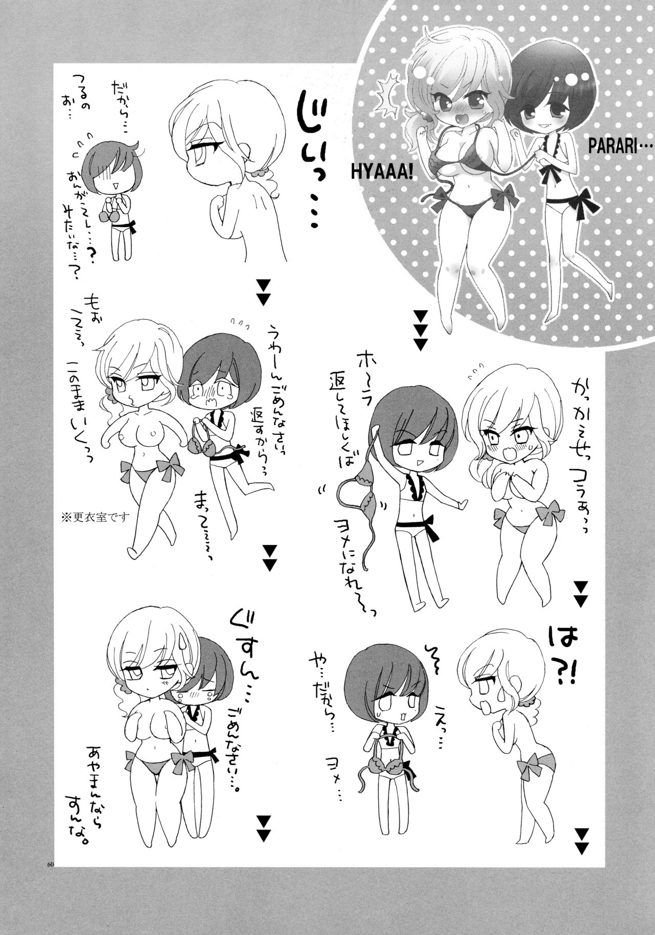 Yuri to Bikini - Page 60