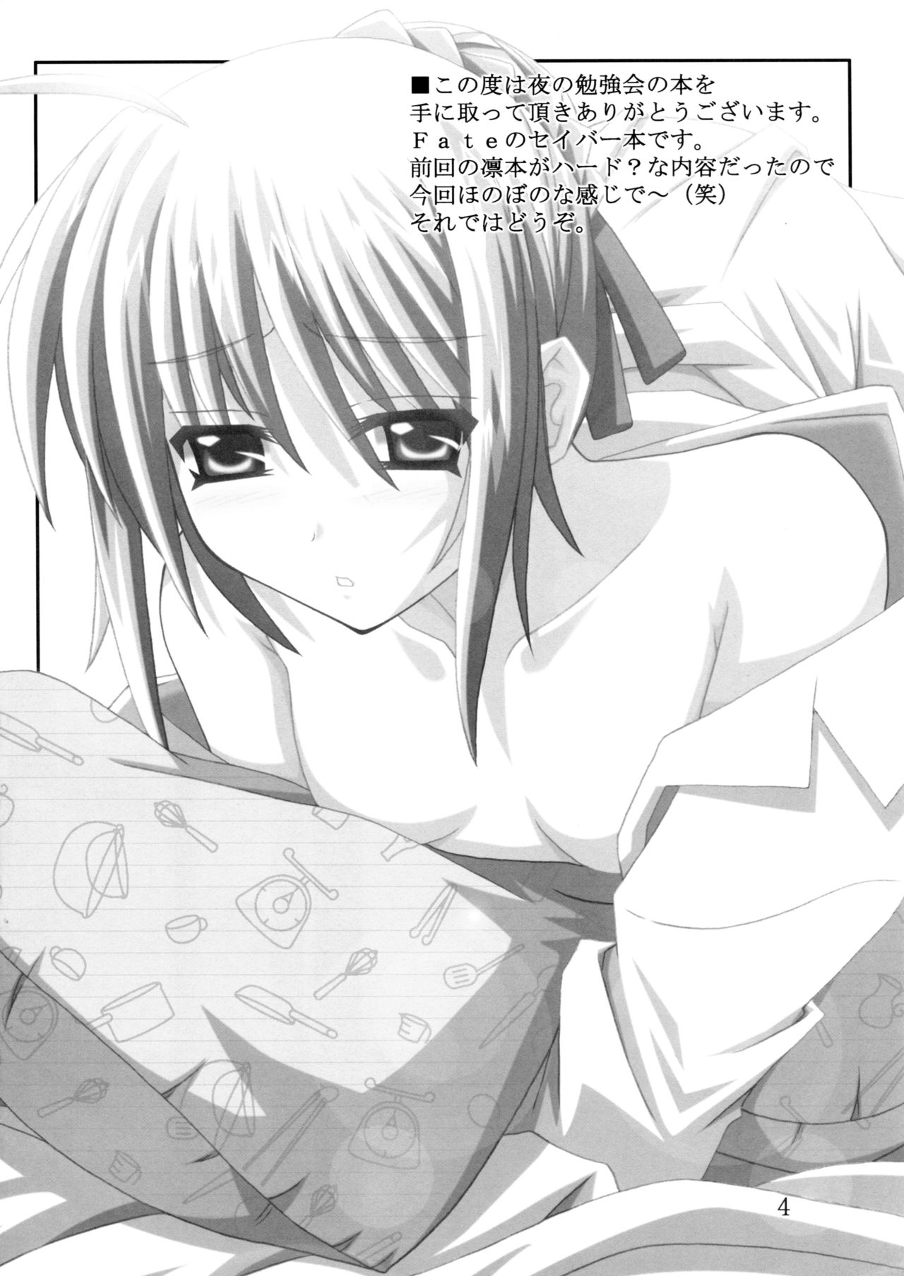 Preview page 4