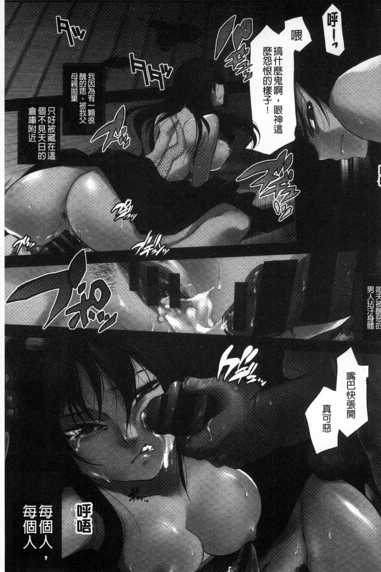 Tsurimesu | 鳳眼淫雌 - Page 175