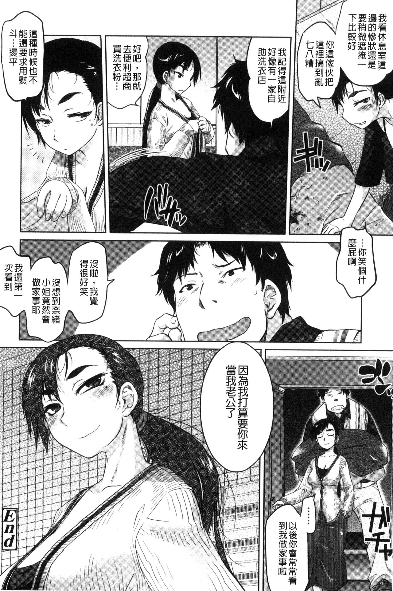 Tsurimesu | 鳳眼淫雌 - Page 24