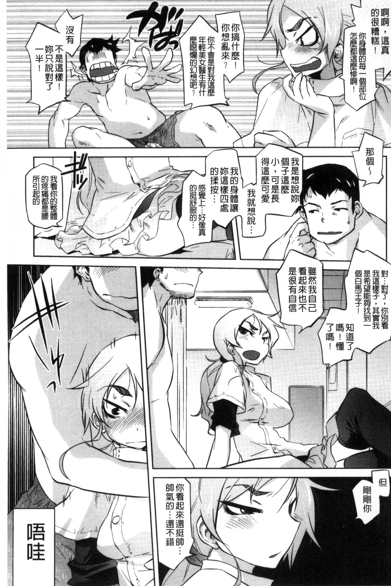 Tsurimesu | 鳳眼淫雌 - Page 31