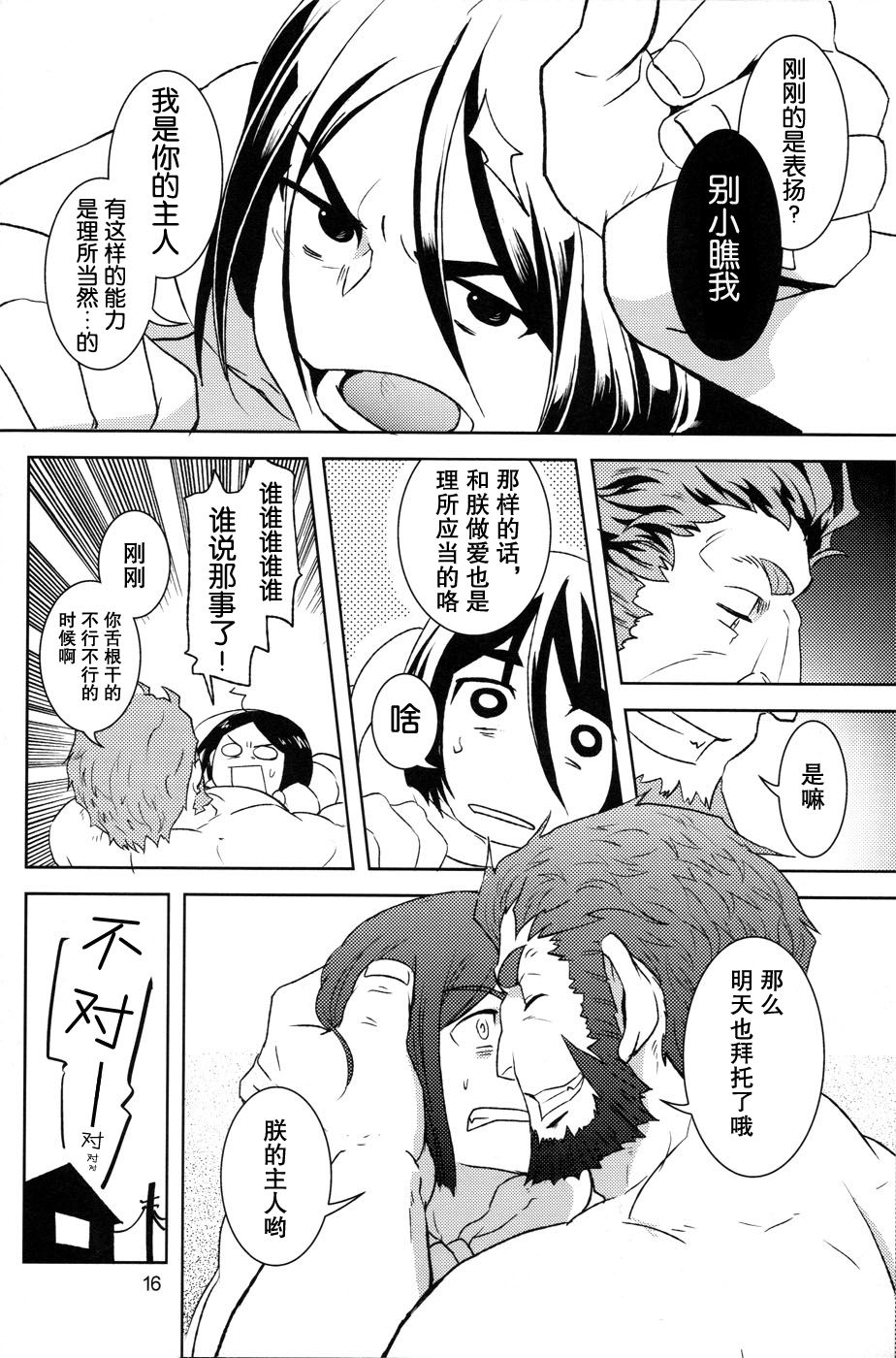 Give and Take - Page 16