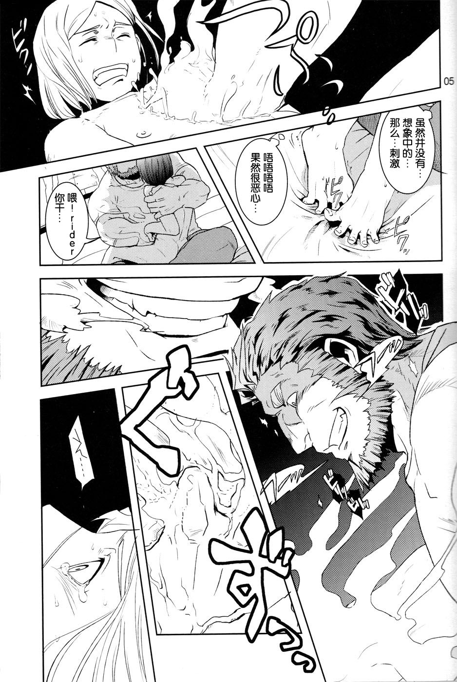 Give and Take - Page 5