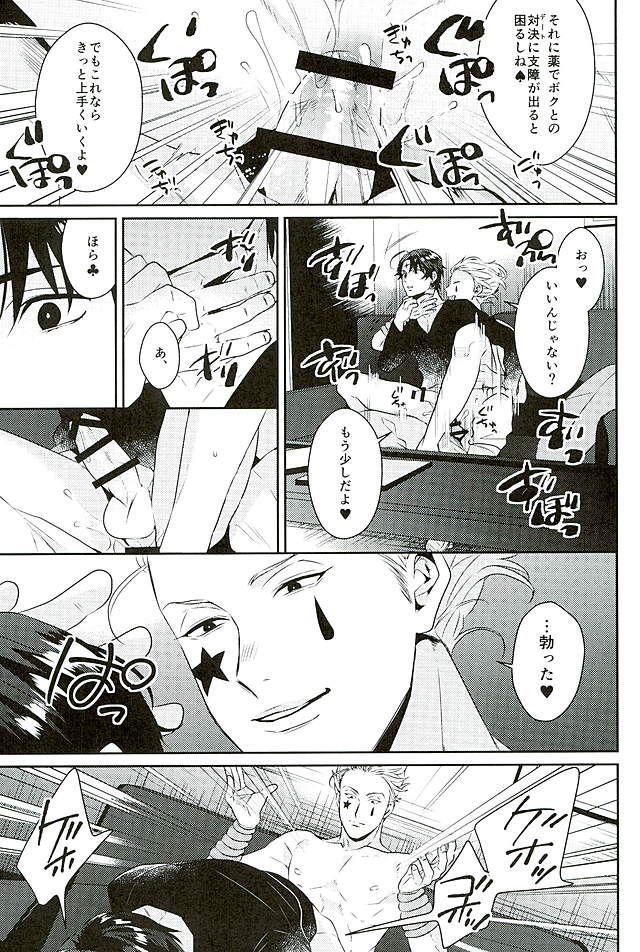 Akunaki Yoru - Page 18