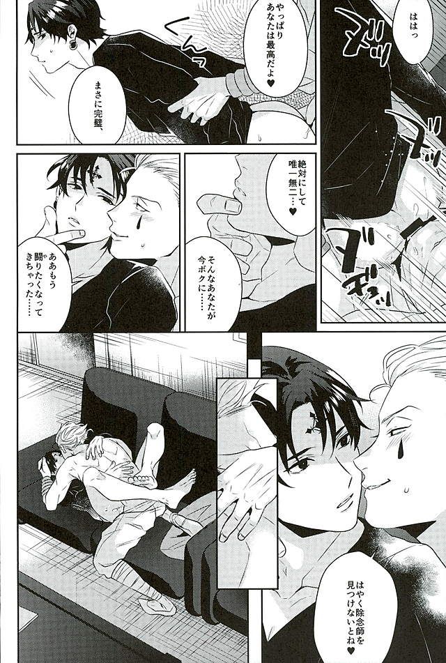 Akunaki Yoru - Page 21