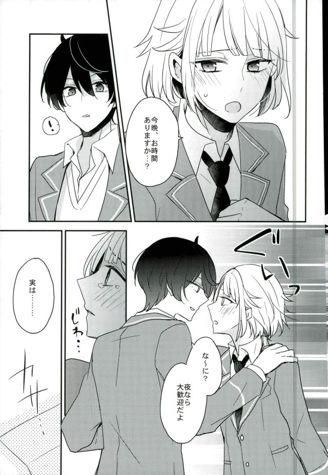 Yoru no Taiyou - Page 18