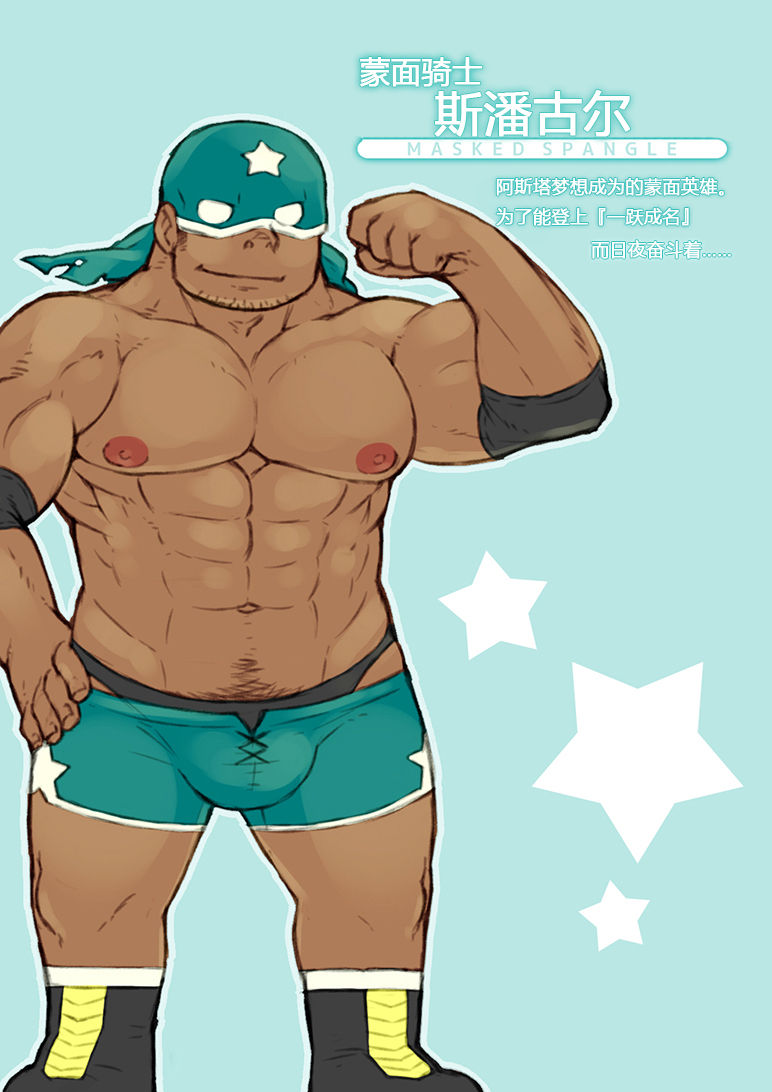 Rise to Stardom! - Page 24