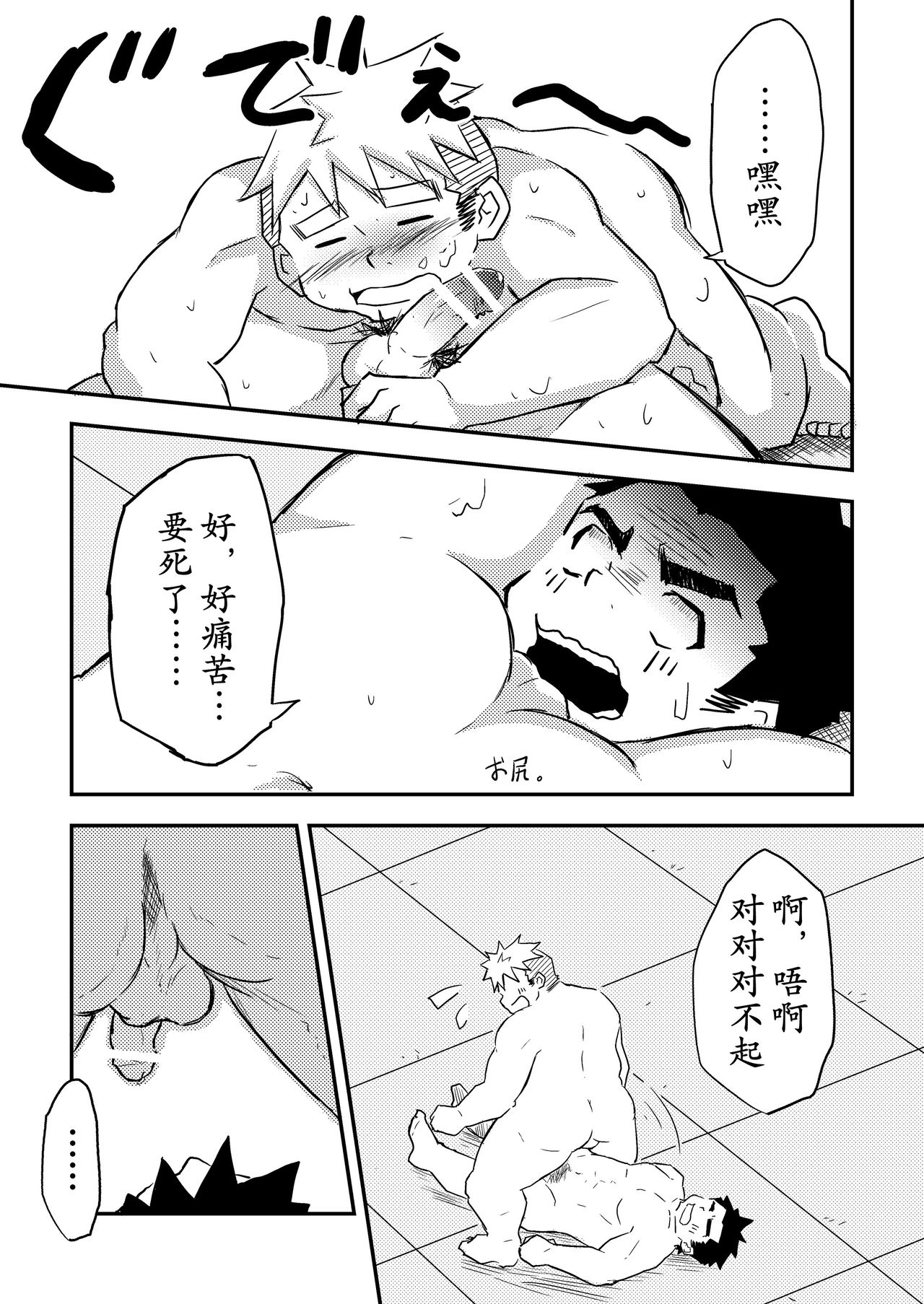 Datte Senpai ga Sukidakara! - Page 34