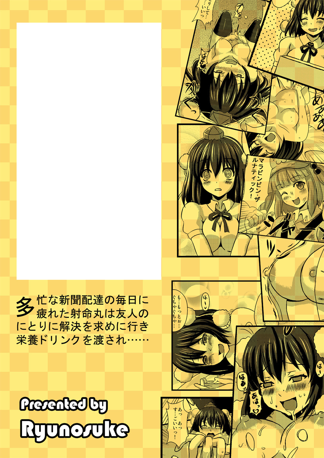 Aya Ona - Page 25