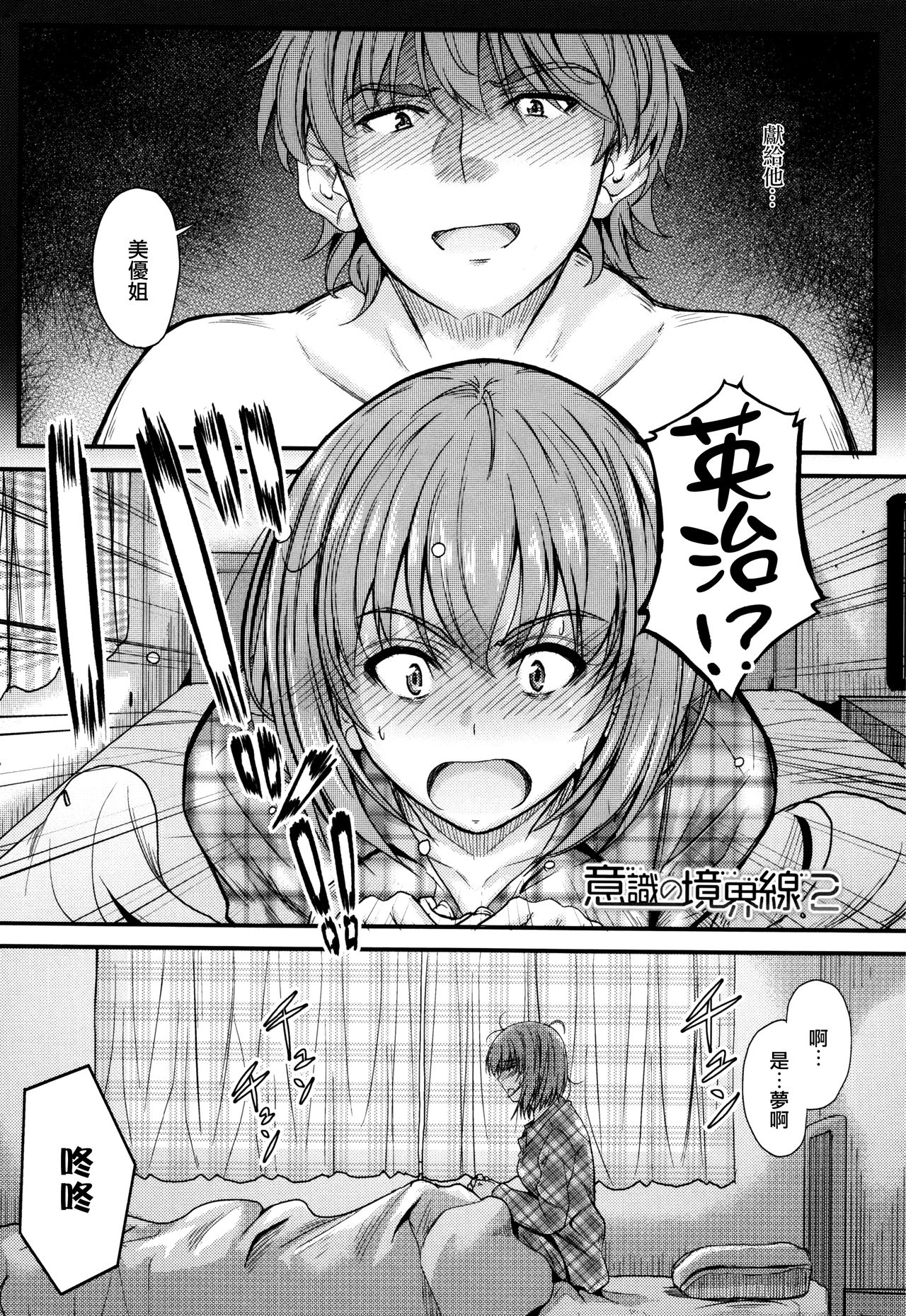 Kono Mama Naka de... - Page 31