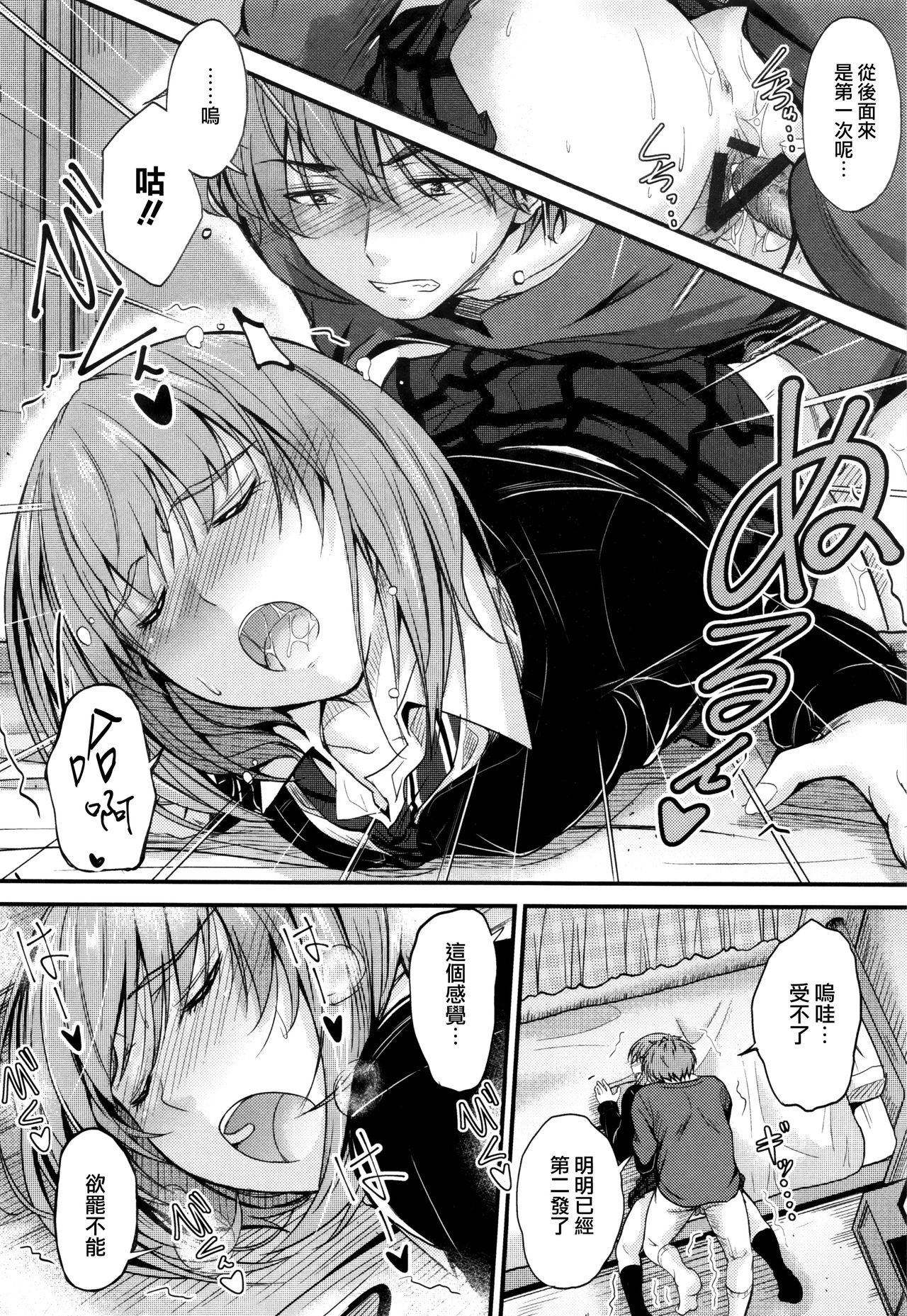 Kono Mama Naka de... - Page 45