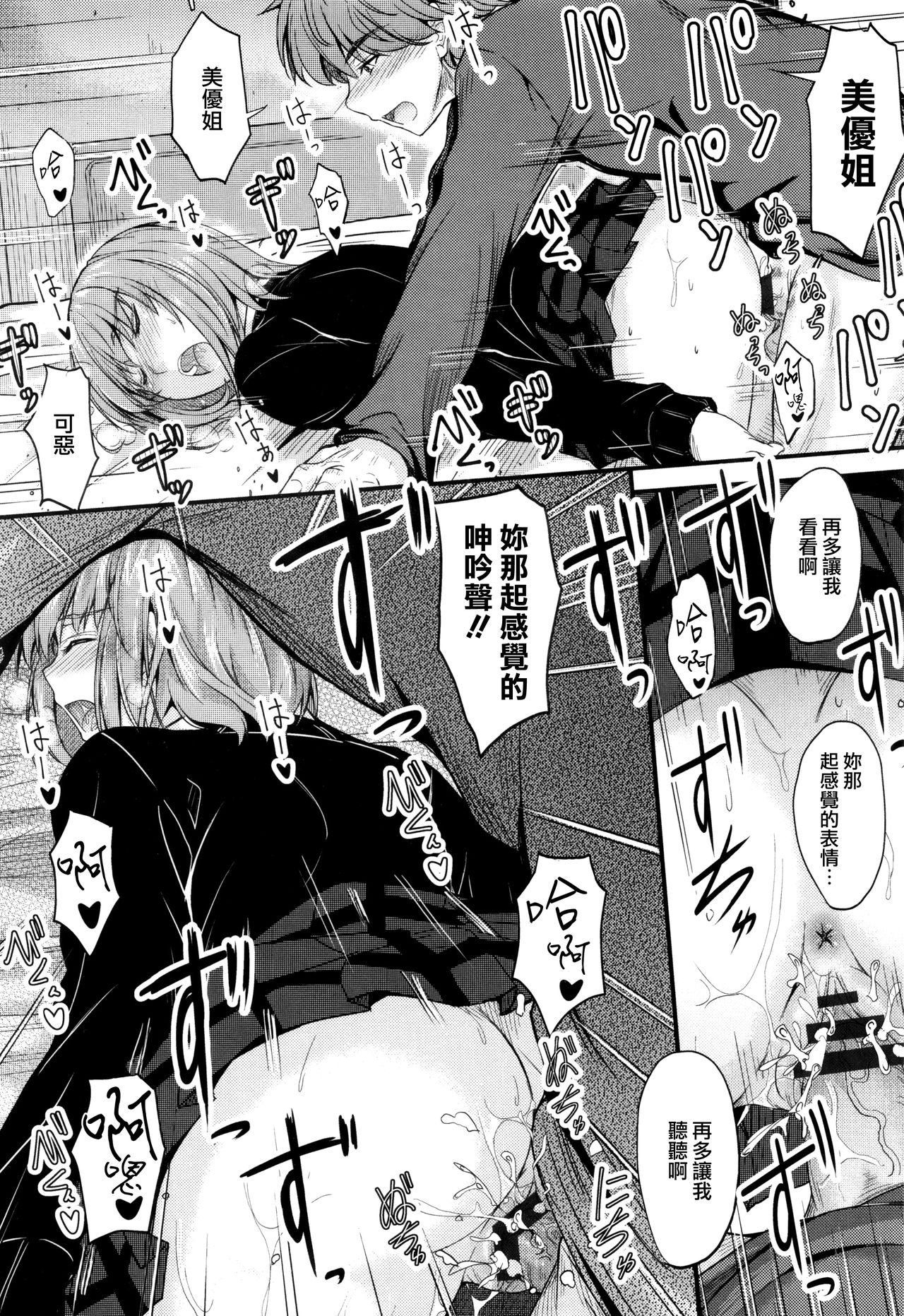 Kono Mama Naka de... - Page 47