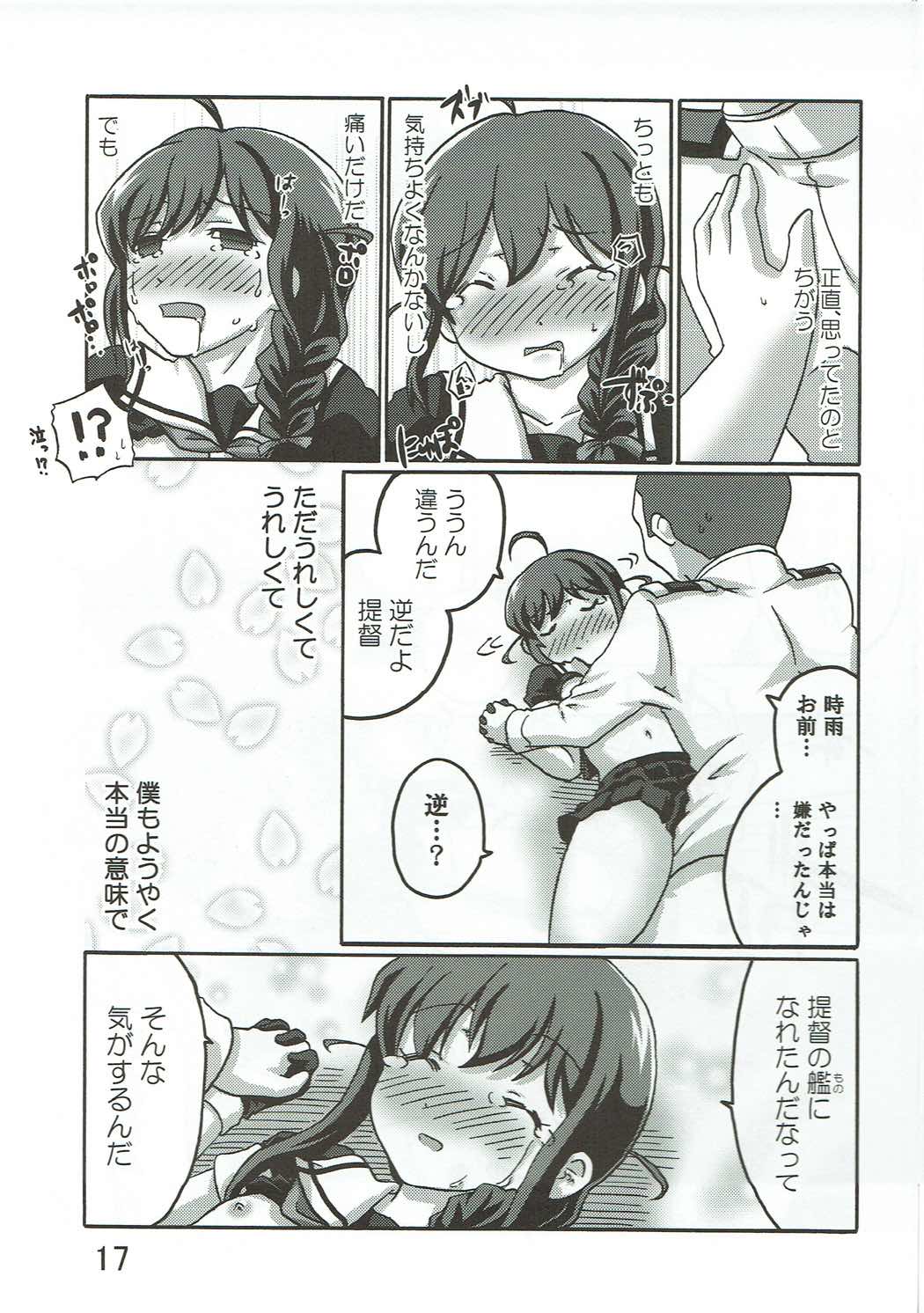 Rennyuu Double Shigure Ice - Page 16