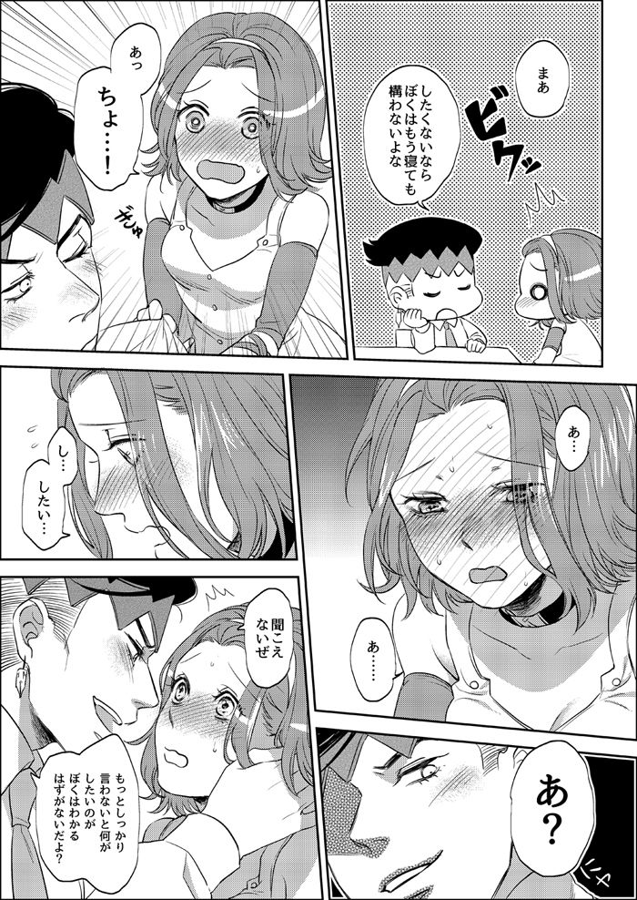 Sweet Chocolate - Page 15