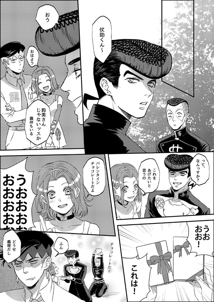 Sweet Chocolate - Page 4