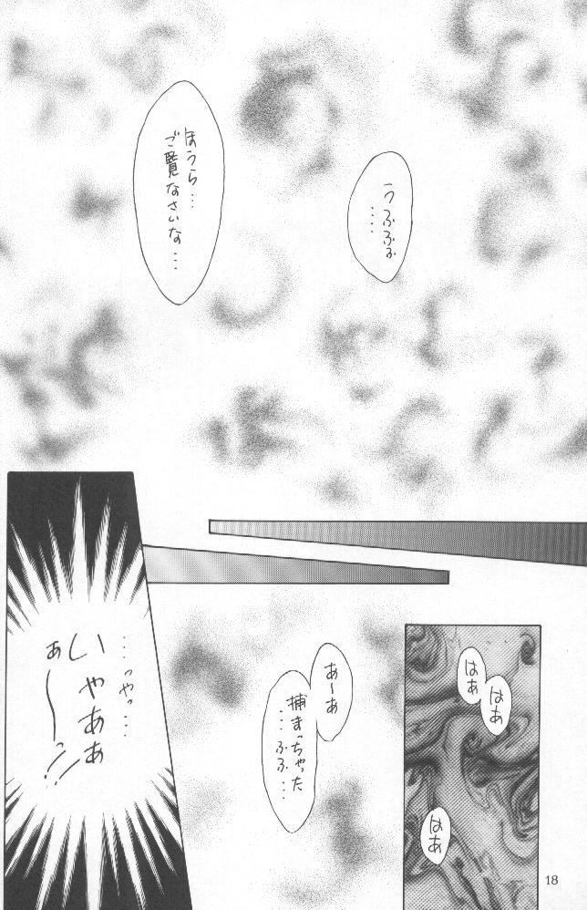AKA - Page 17