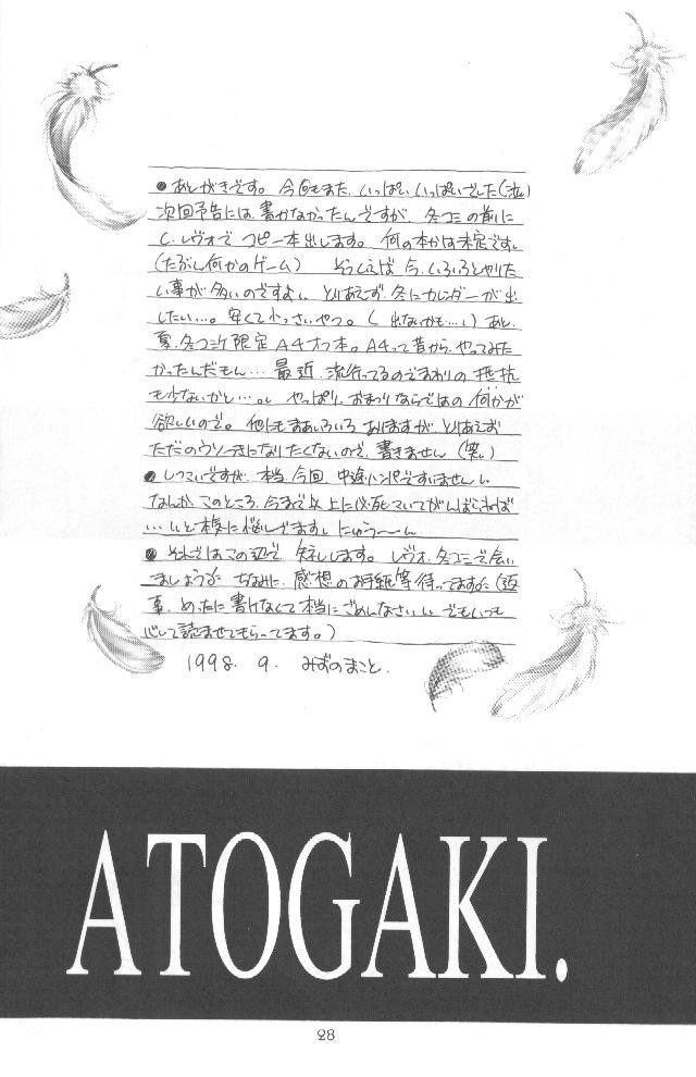 AKA - Page 27
