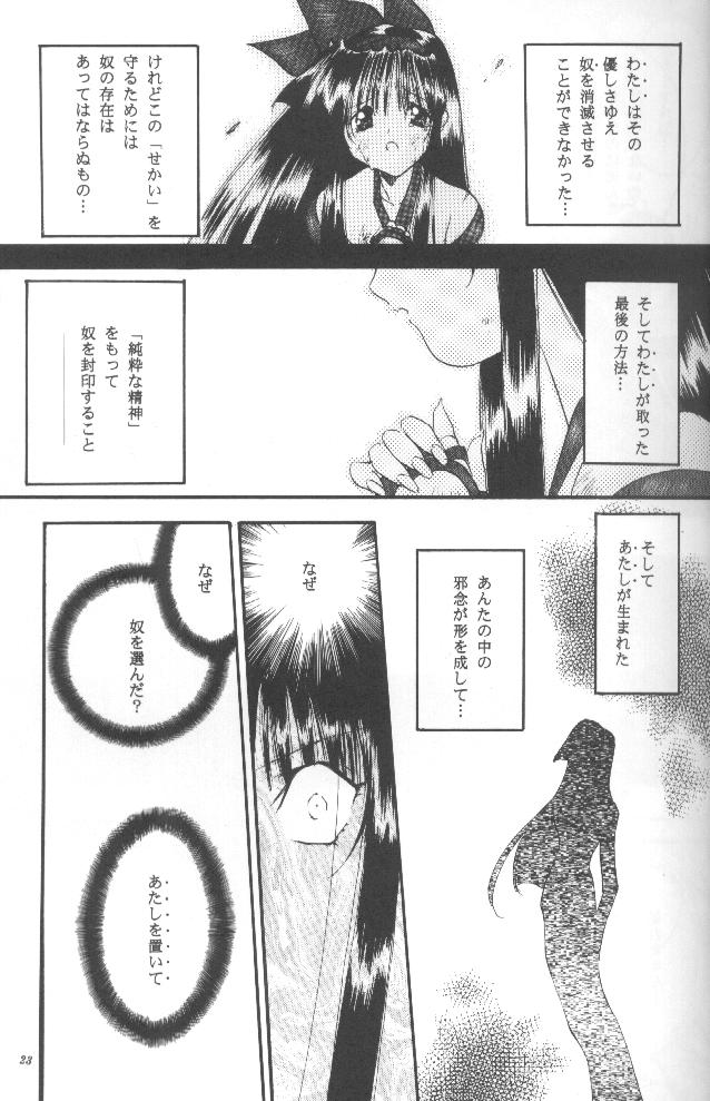 Dark Side - Page 23