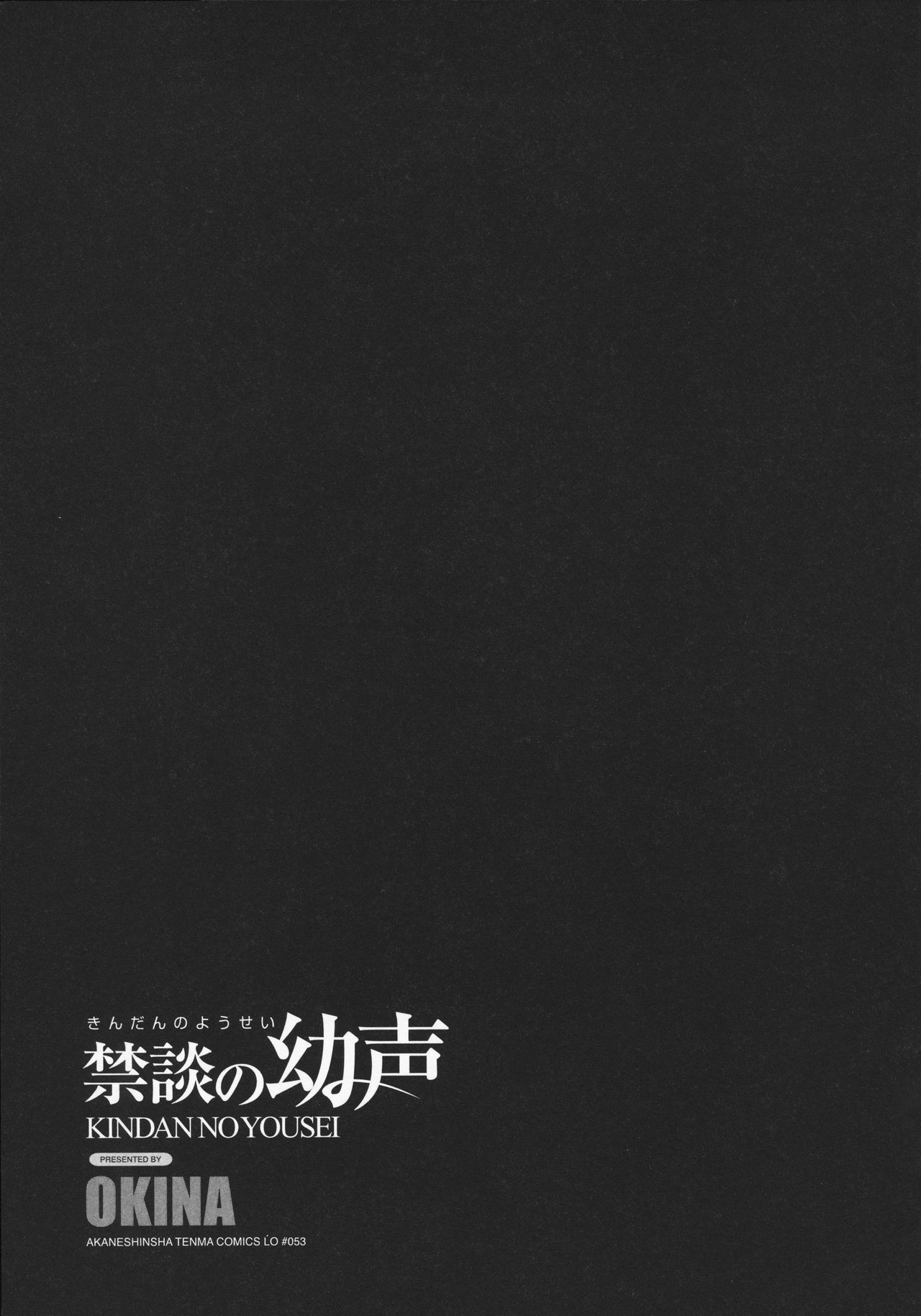 Kindan no Yousei - Page 230