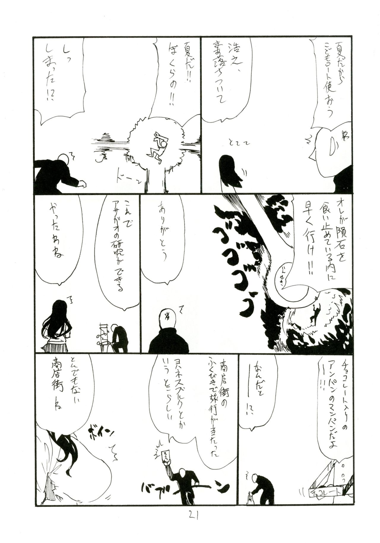 Mahou Onsen - Page 21