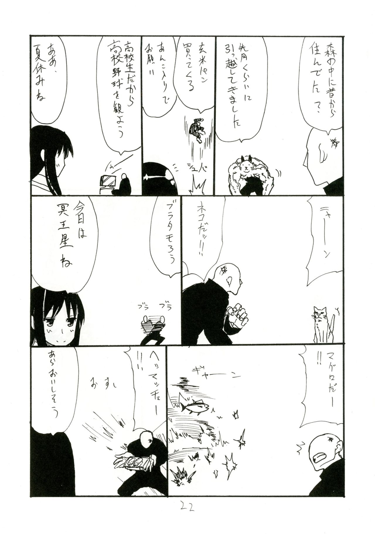 Mahou Onsen - Page 22