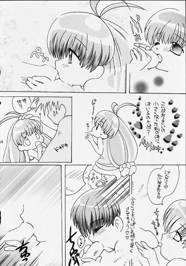 Chibi Choko - Page 17