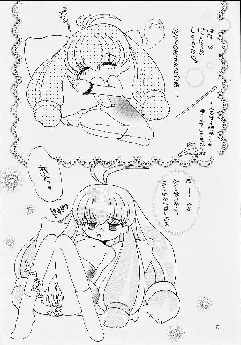Chibi Choko - Page 39