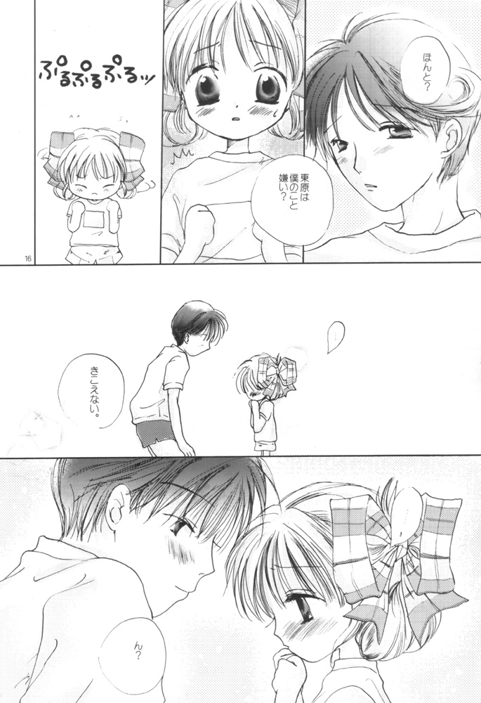 Yuugi Souchi - Page 15