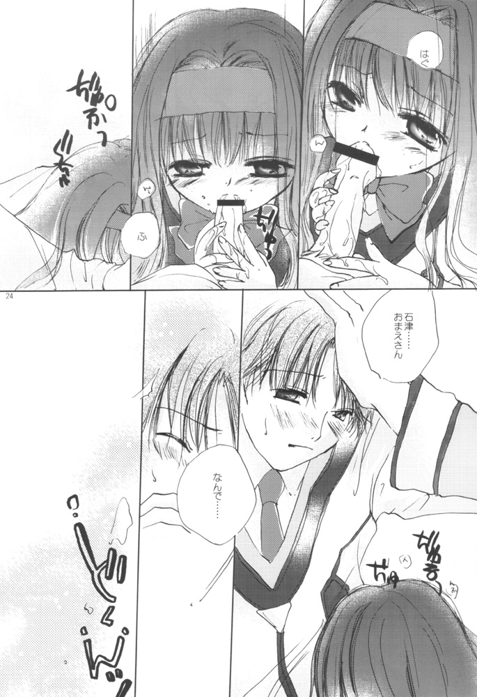Yuugi Souchi - Page 23