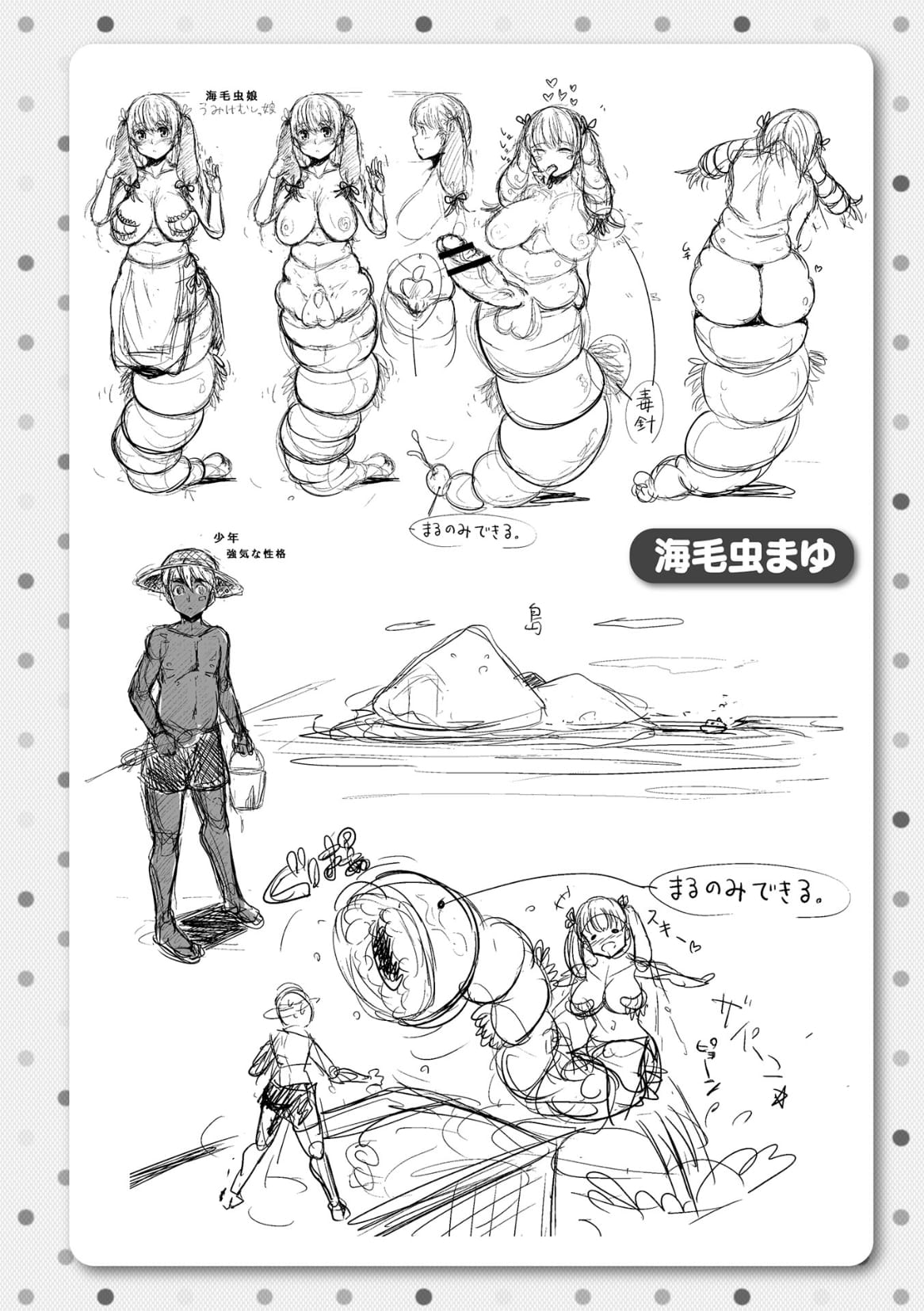 MuchiMuchi Dobyuu! - Page 212