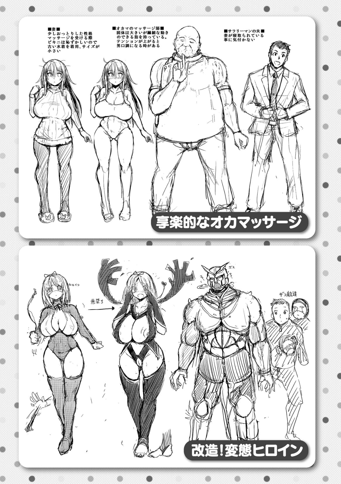 MuchiMuchi Dobyuu! - Page 213