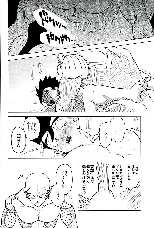 What?! - Page 23