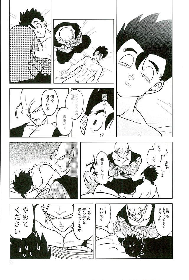 What?! - Page 31
