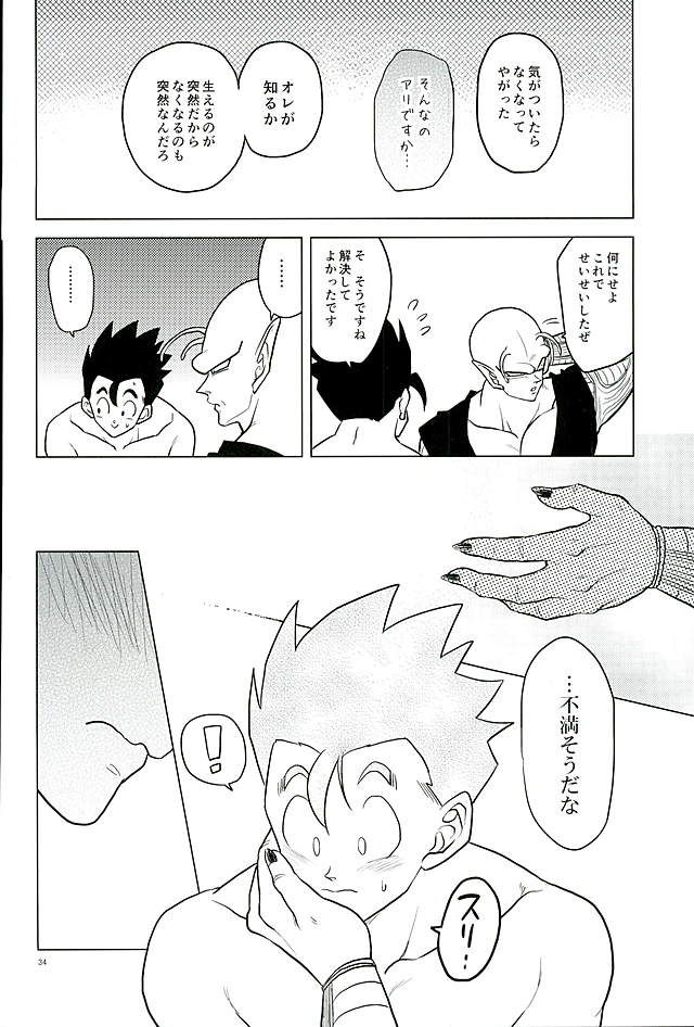 What?! - Page 33