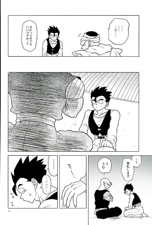 What?! - Page 9