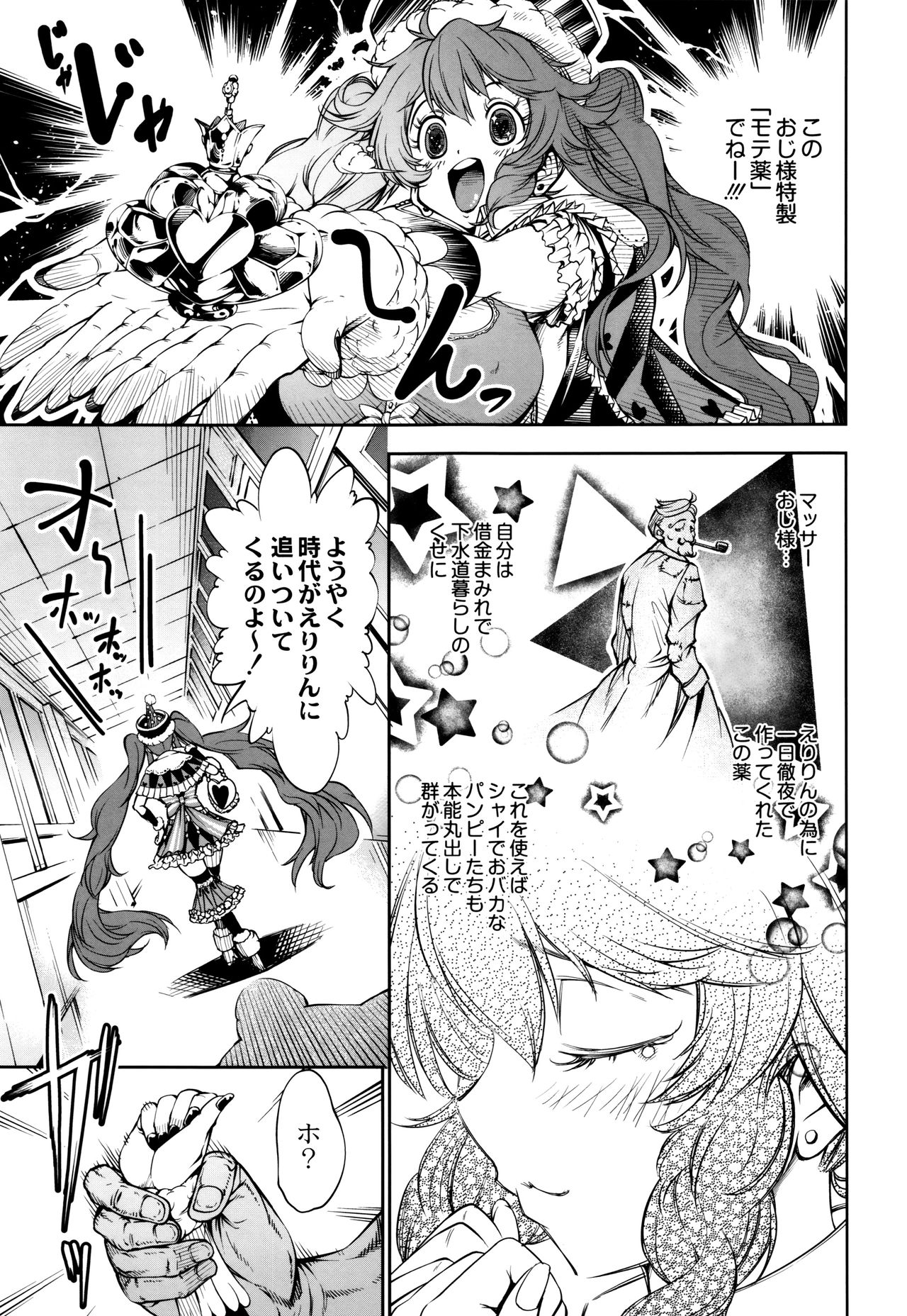 New! Type ♥ - Page 121