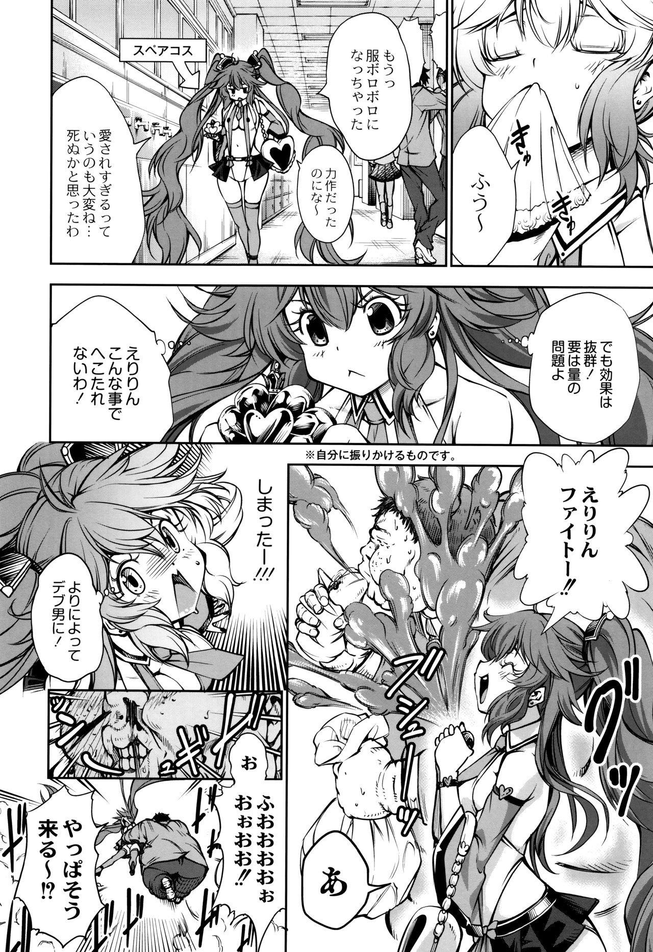 New! Type ♥ - Page 130