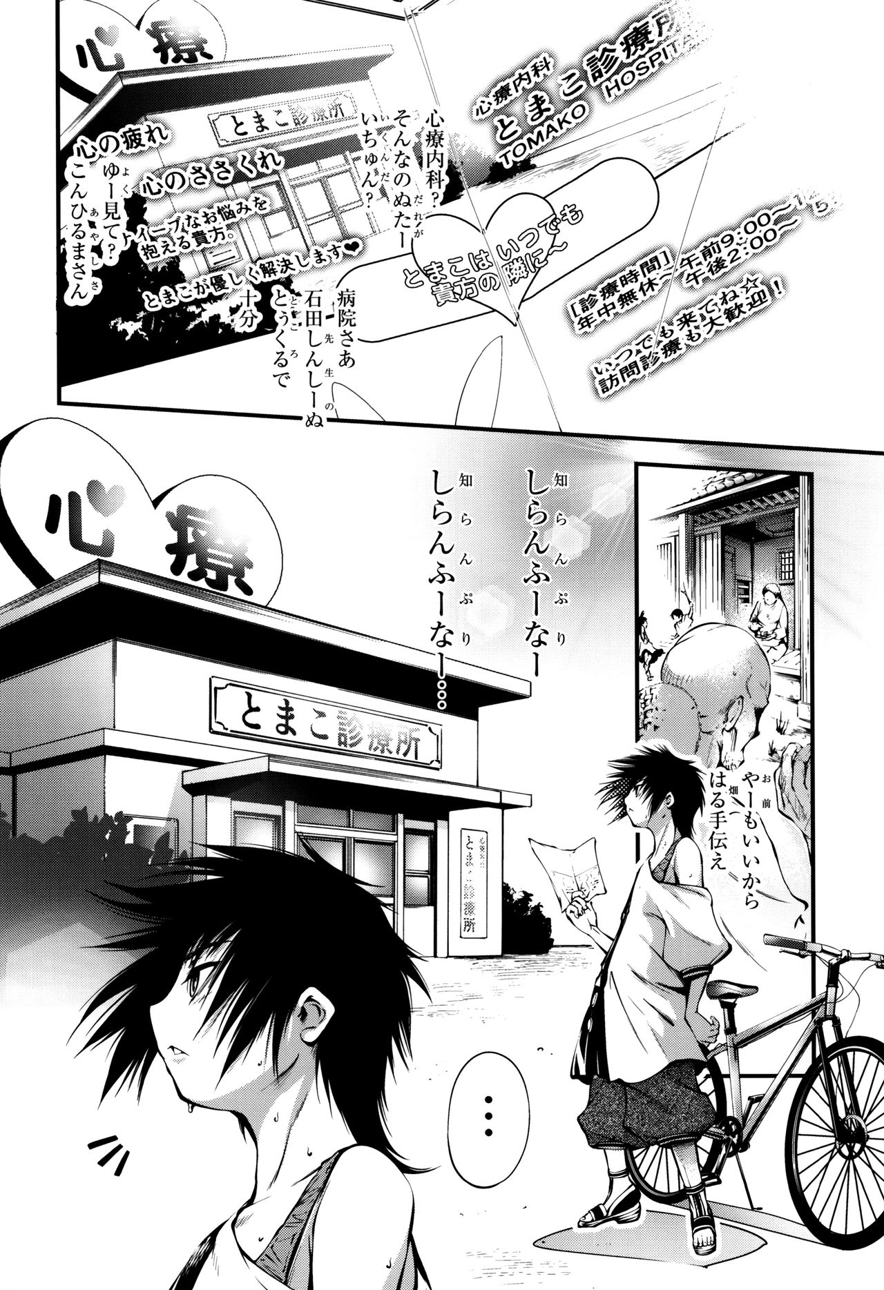 New! Type ♥ - Page 142