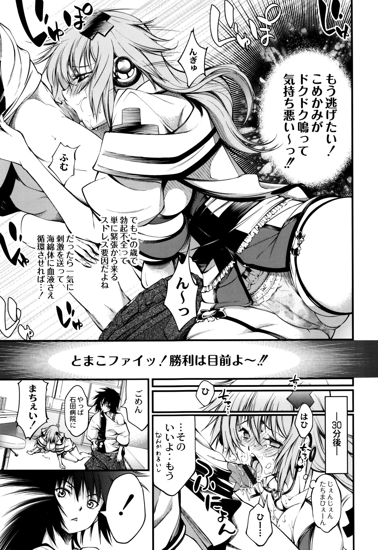 New! Type ♥ - Page 149