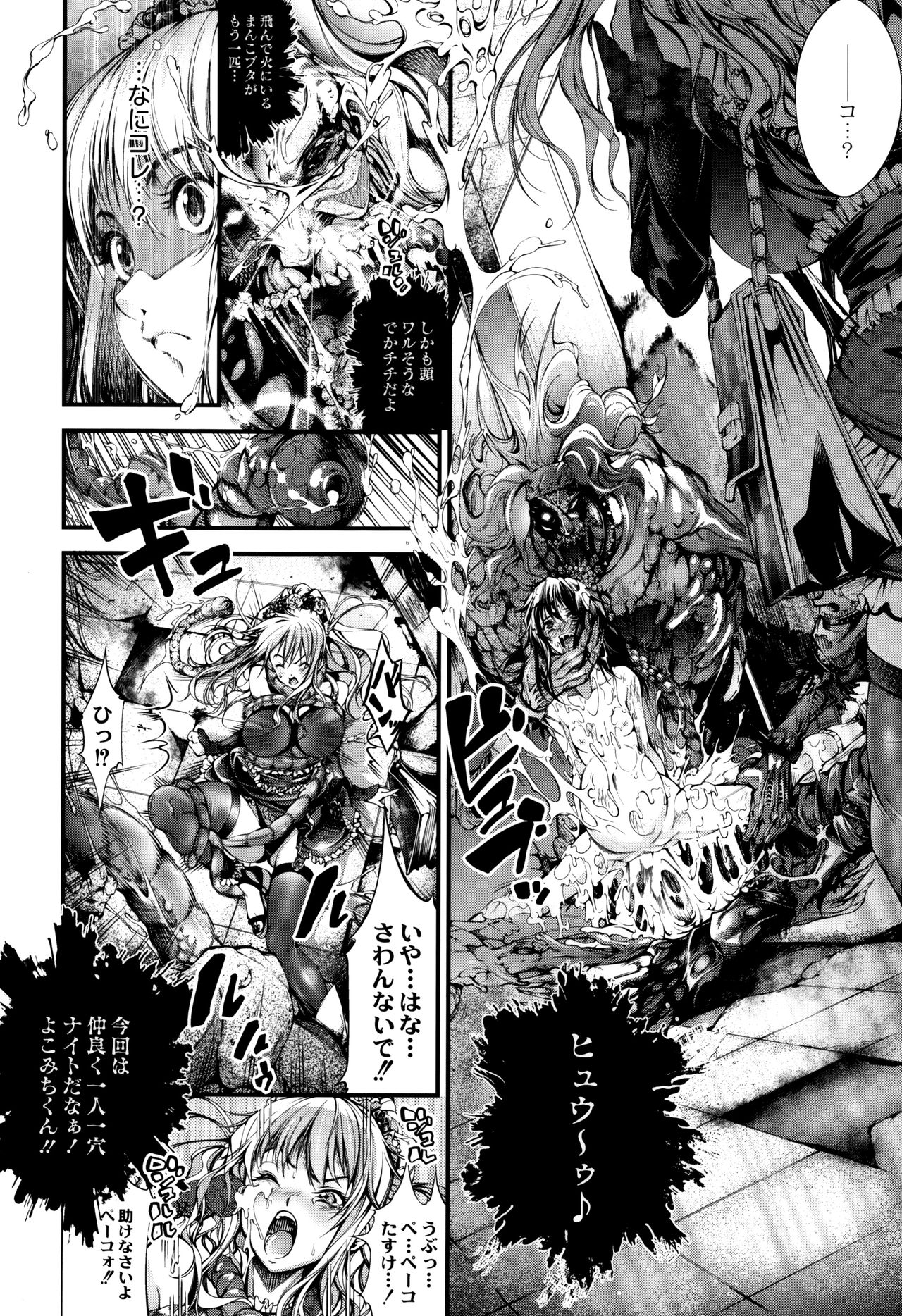 New! Type ♥ - Page 164