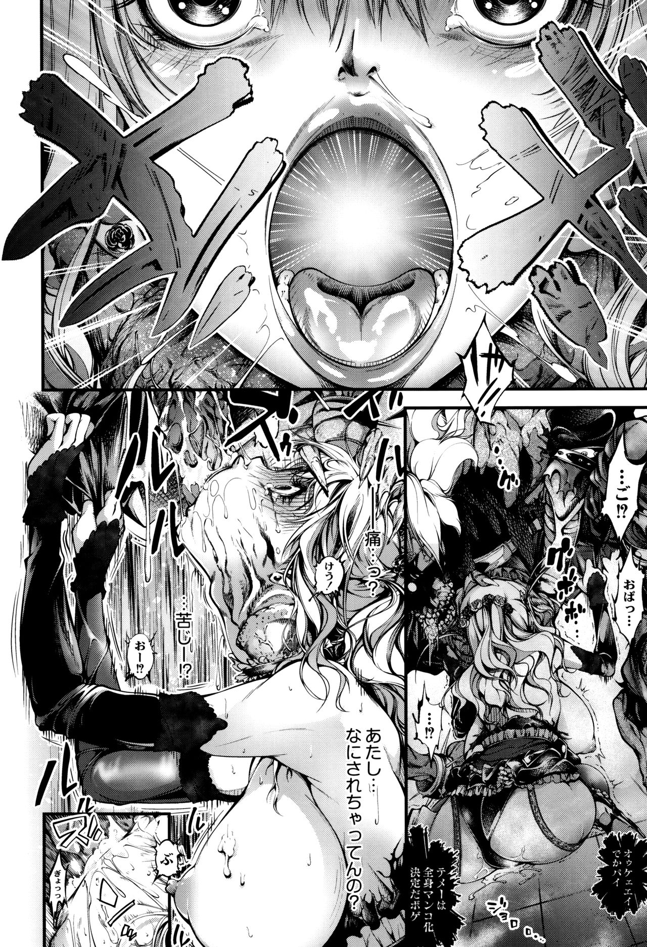 New! Type ♥ - Page 168