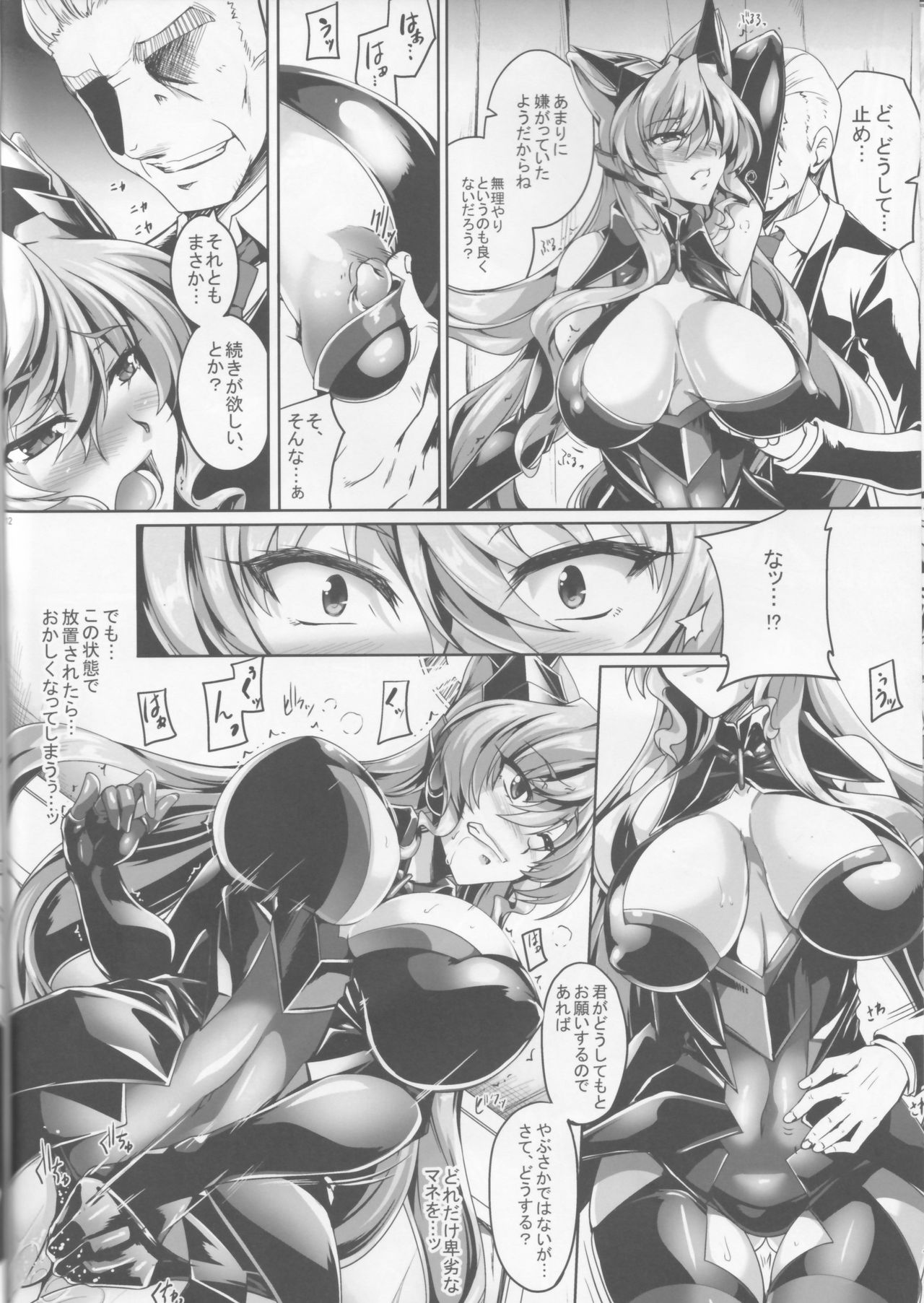 MARIA TRAP - Page 10