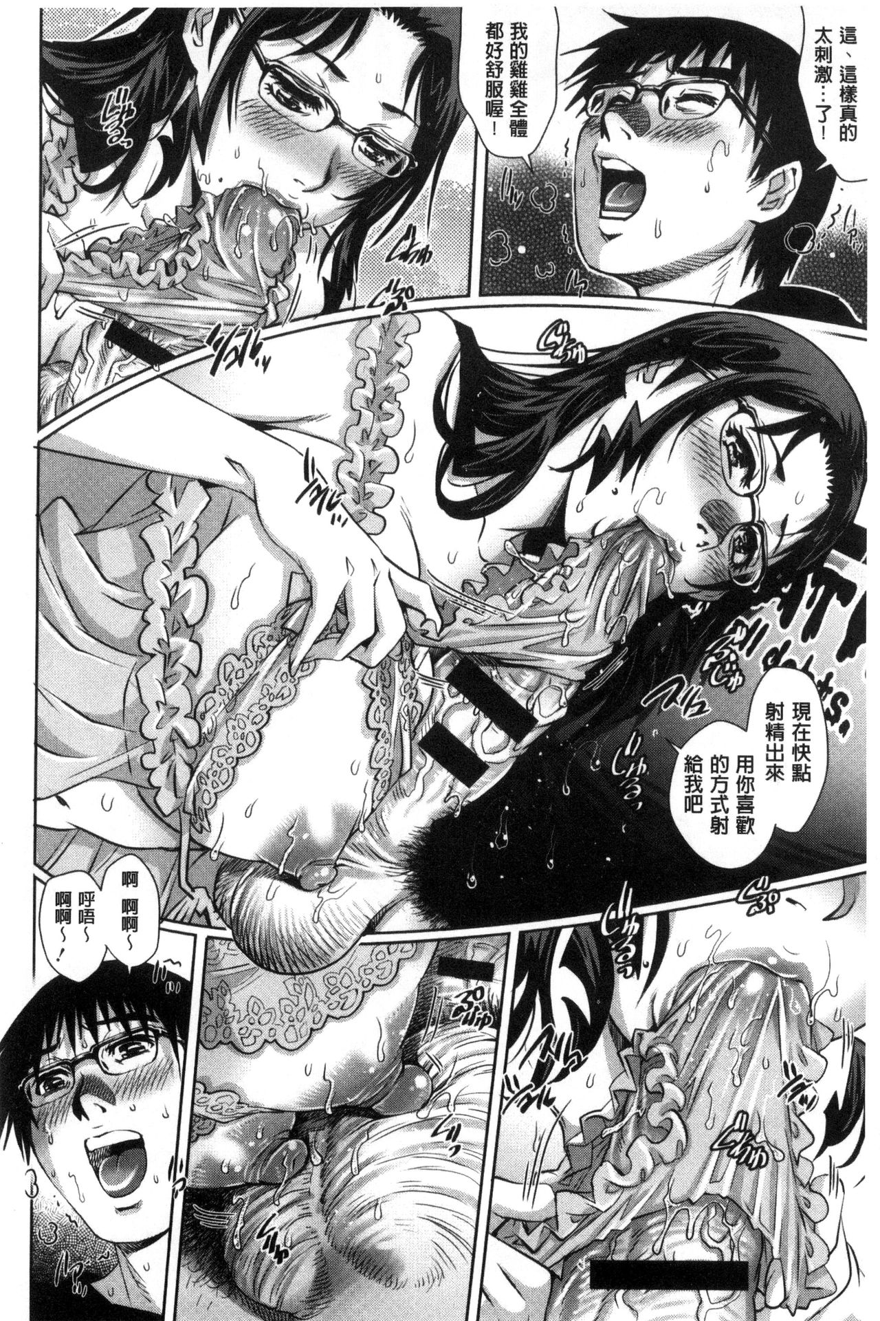 Megami-tachi no Complex | 女神們的COMPLEXES - Page 115
