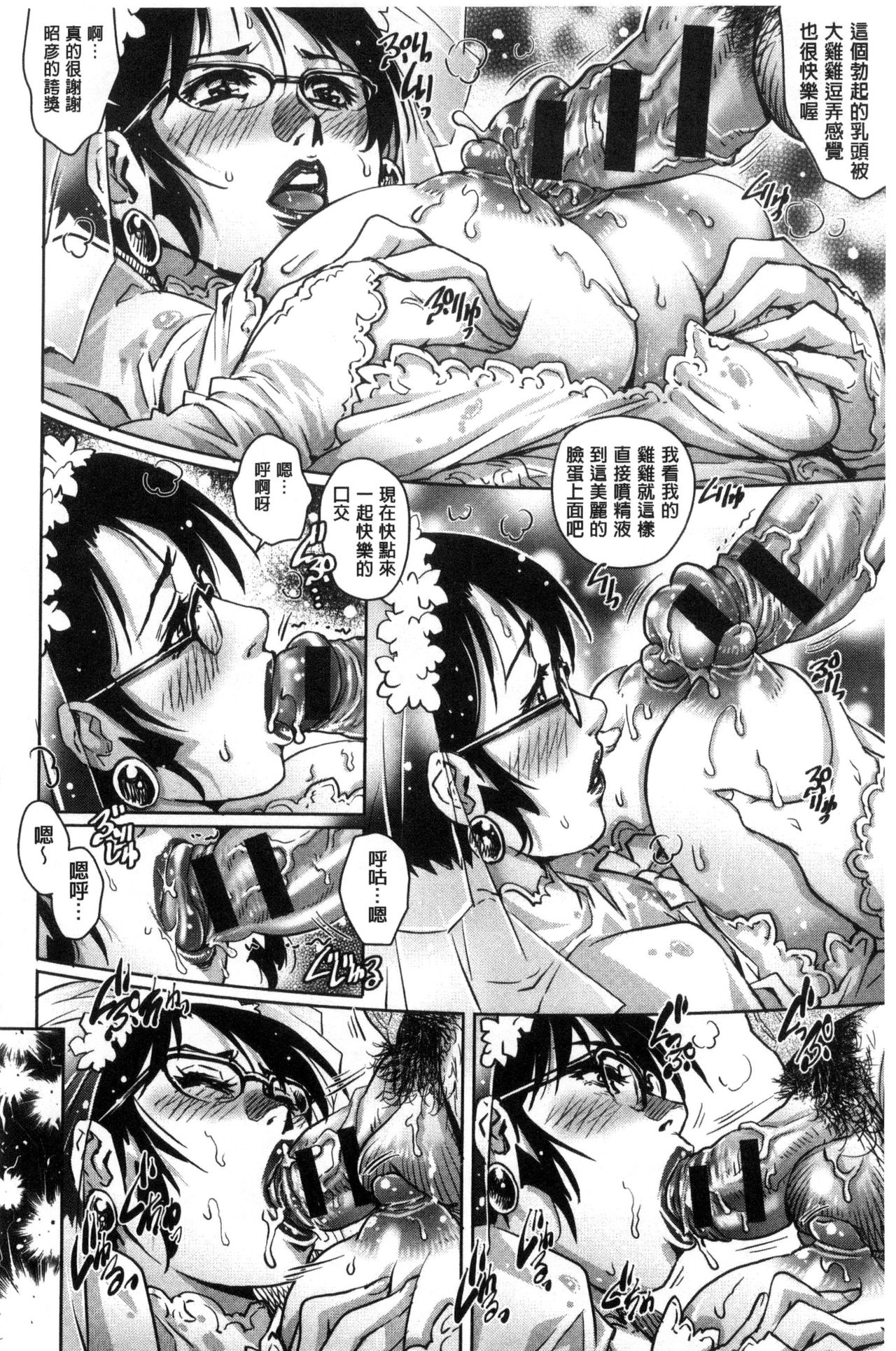 Megami-tachi no Complex | 女神們的COMPLEXES - Page 147