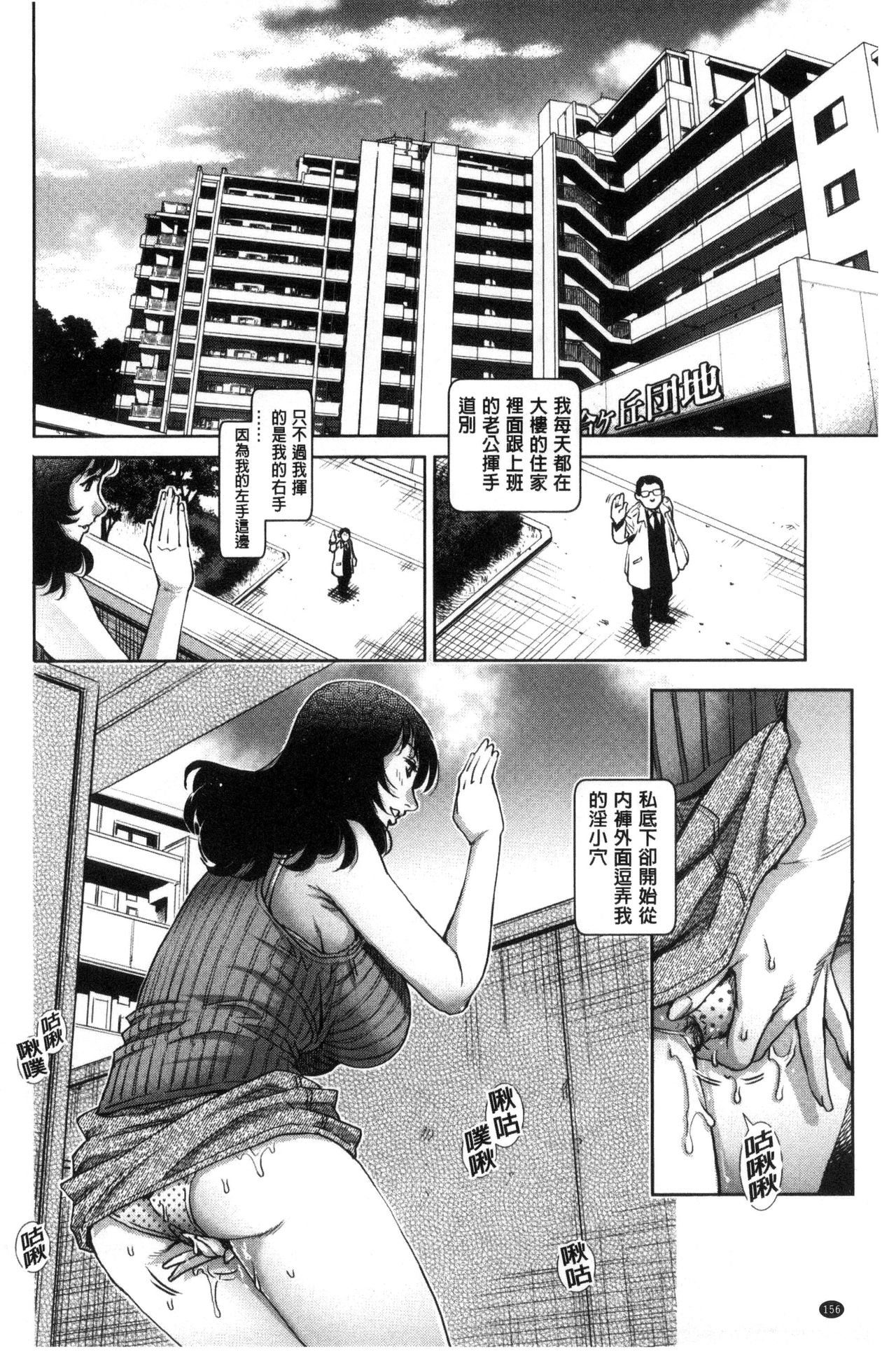 Megami-tachi no Complex | 女神們的COMPLEXES - Page 159