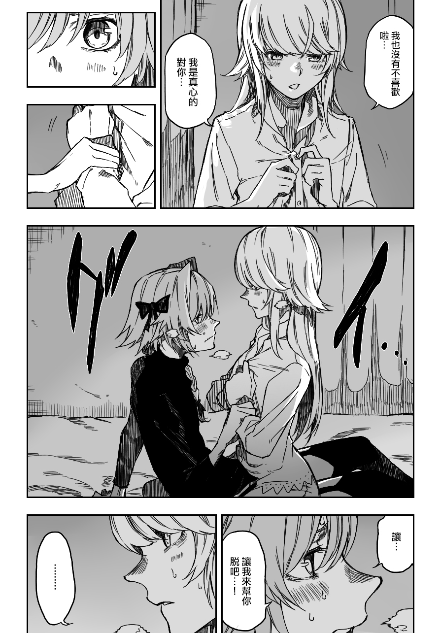 D'éon to Astolfo - Page 3