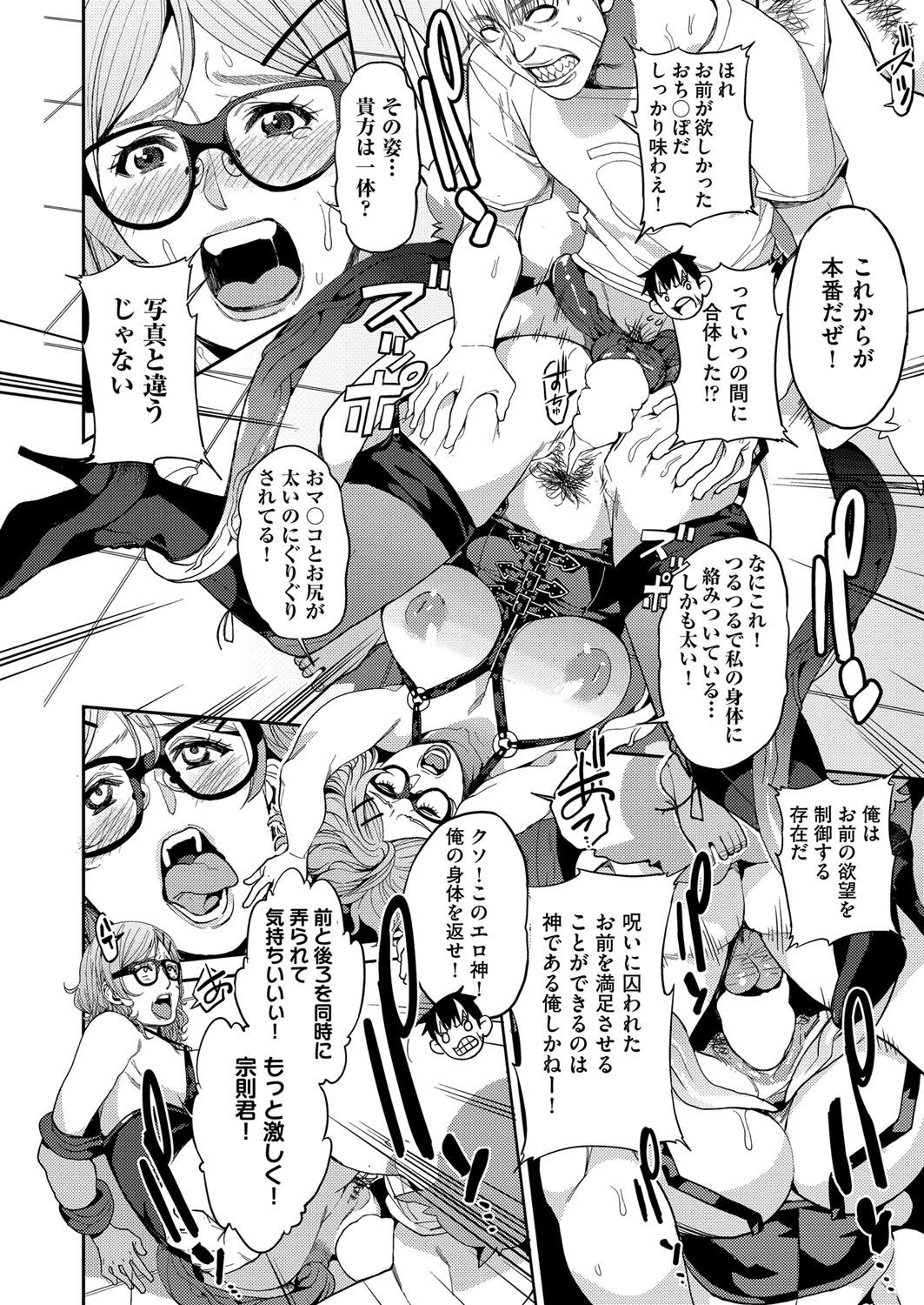 COMIC AUN 2017-03 - Page 391